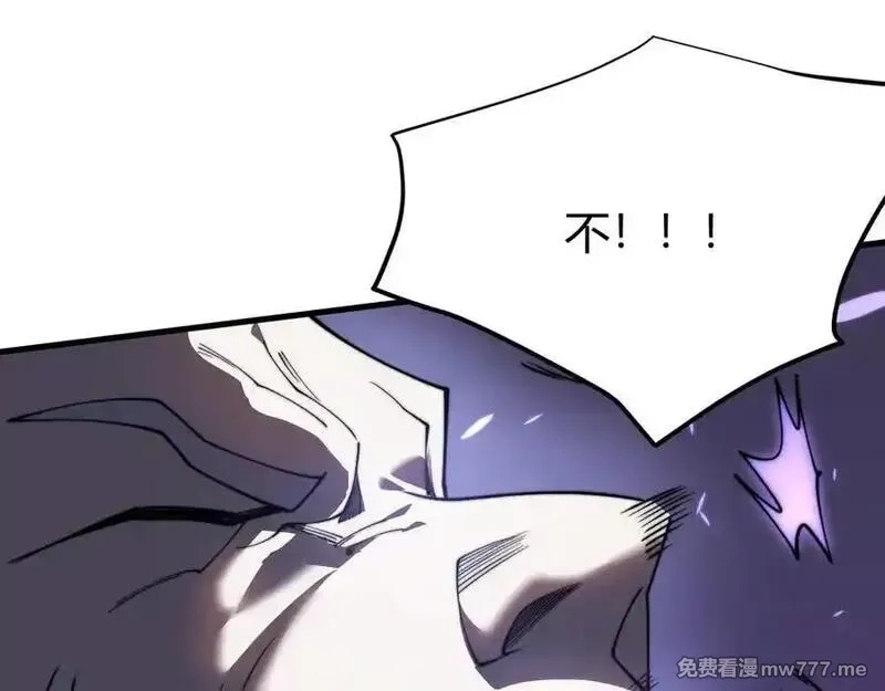 网游：因为太浪，我成了全服公敌！,第79话 主角团团灭？,第43张