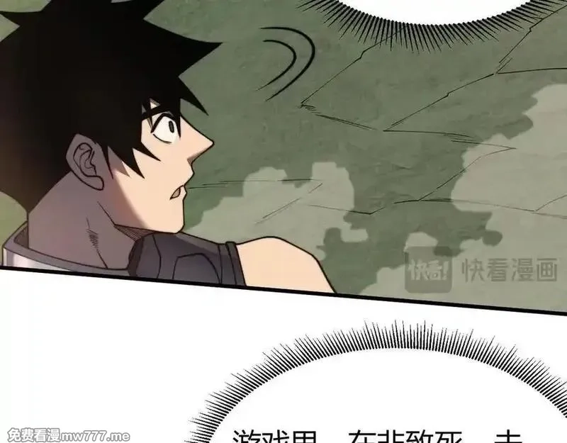 网游：因为太浪，我成了全服公敌！,第79话 主角团团灭？,第48张
