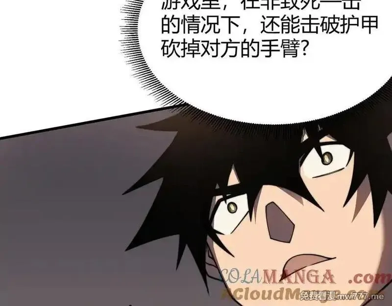 网游：因为太浪，我成了全服公敌！,第79话 主角团团灭？,第49张