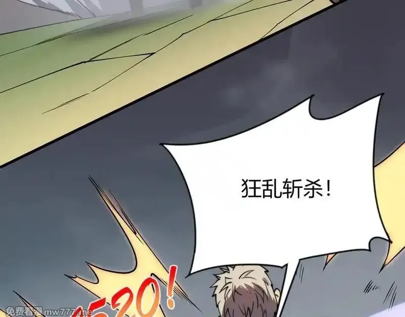 网游：因为太浪，我成了全服公敌！,第79话 主角团团灭？,第55张
