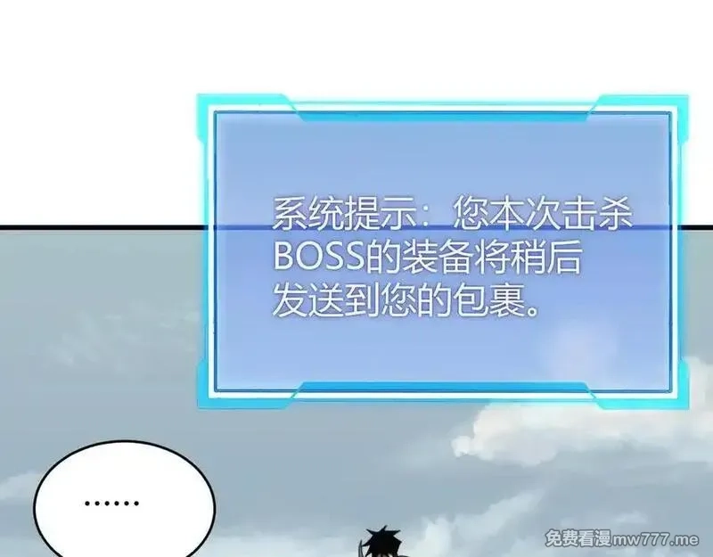 网游：因为太浪，我成了全服公敌！,第79话 主角团团灭？,第63张