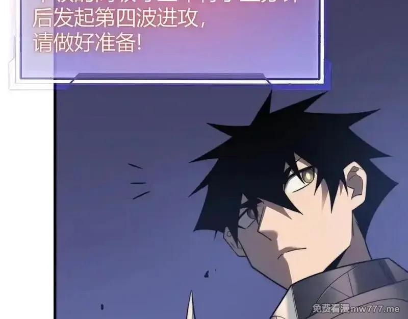 网游：因为太浪，我成了全服公敌！,第79话 主角团团灭？,第67张