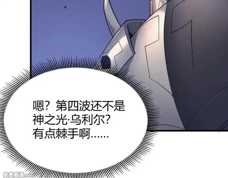 网游：因为太浪，我成了全服公敌！,第79话 主角团团灭？,第68张