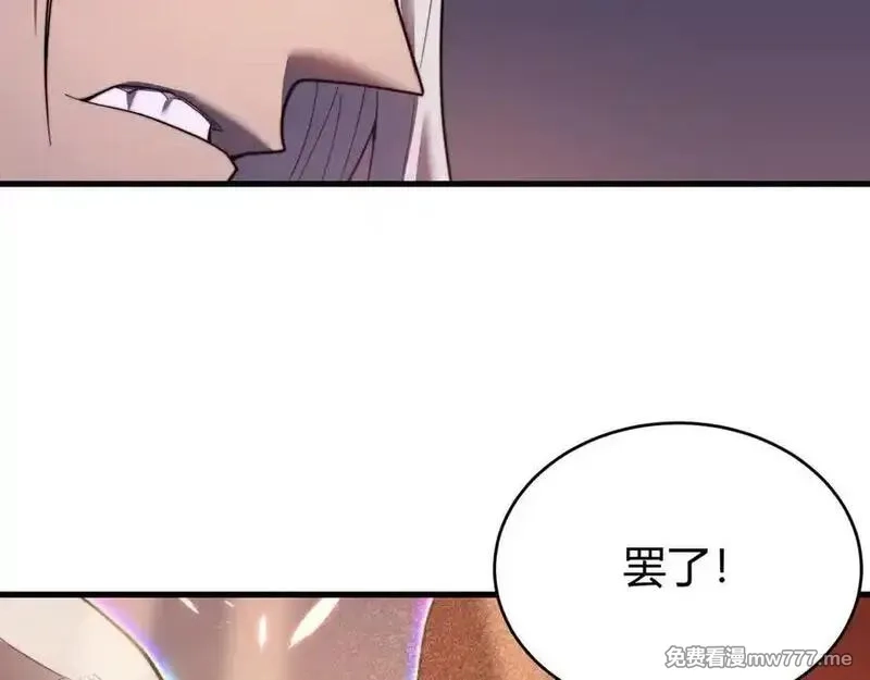 网游：因为太浪，我成了全服公敌！,第79话 主角团团灭？,第70张