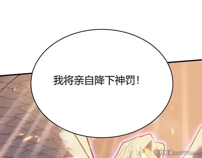 网游：因为太浪，我成了全服公敌！,第79话 主角团团灭？,第75张