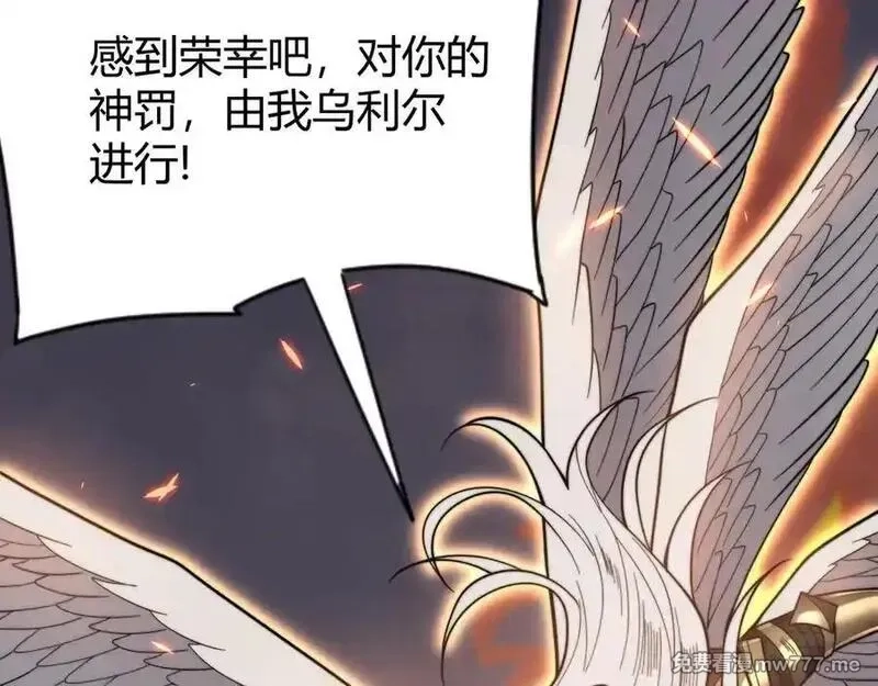 网游：因为太浪，我成了全服公敌！,第79话 主角团团灭？,第88张
