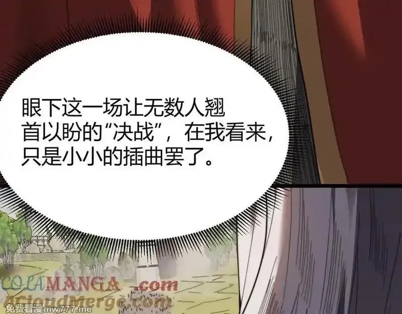 网游：因为太浪，我成了全服公敌！,第79话 主角团团灭？,第9张