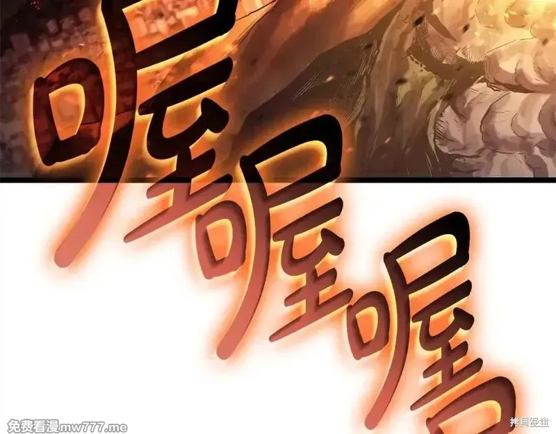 災難級英雄歸來,第90话,第103张