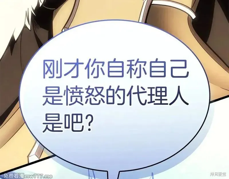 災難級英雄歸來,第90话,第11张
