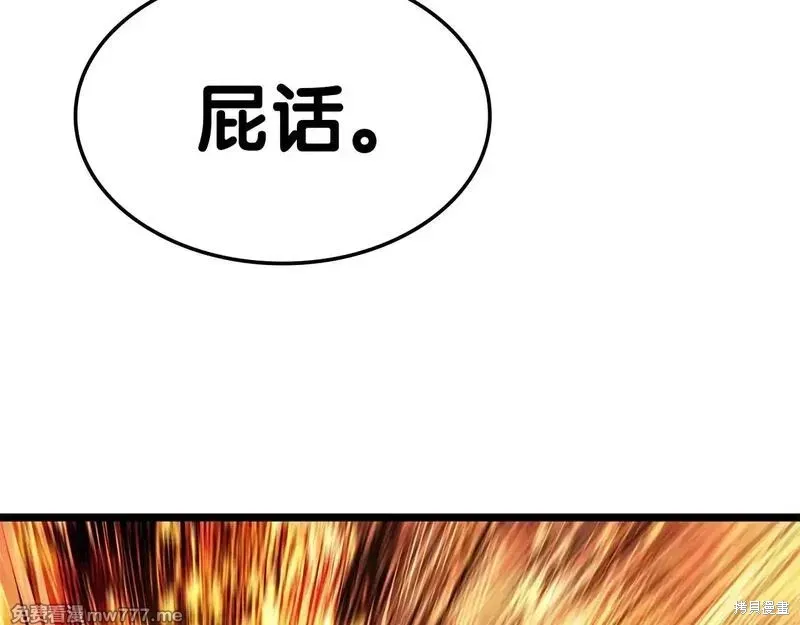 災難級英雄歸來,第90话,第117张