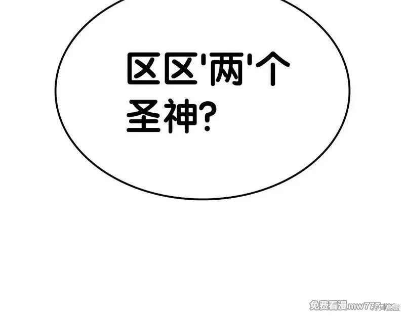災難級英雄歸來,第90话,第120张
