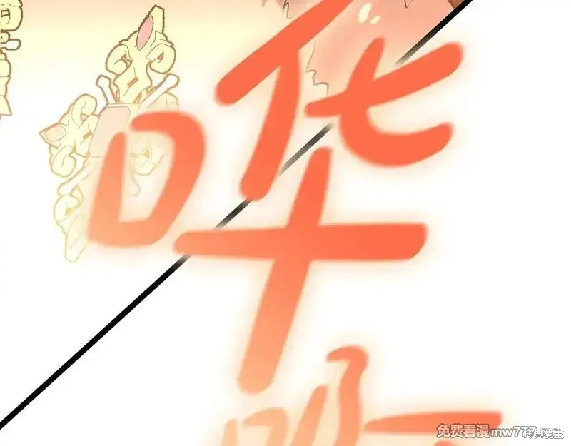 災難級英雄歸來,第90话,第129张