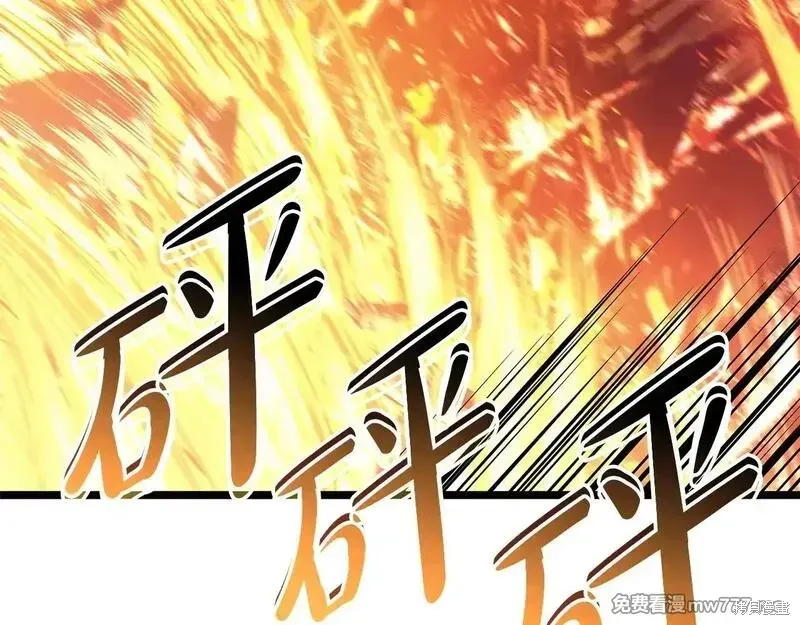 災難級英雄歸來,第90话,第137张