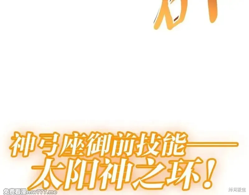 災難級英雄歸來,第90话,第138张