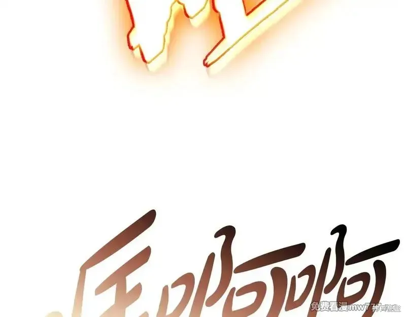 災難級英雄歸來,第90话,第149张