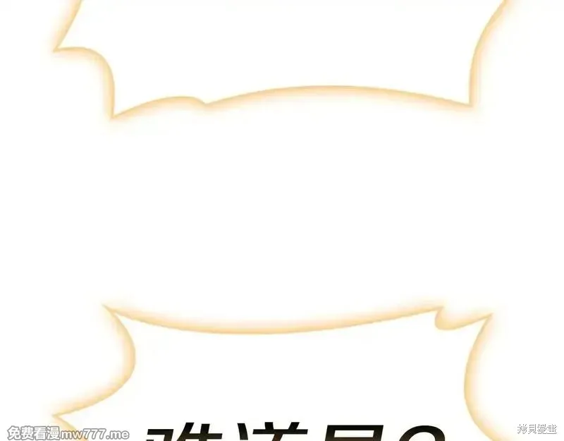 災難級英雄歸來,第90话,第152张