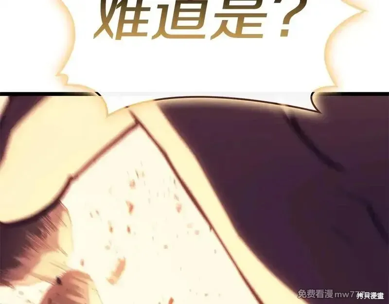 災難級英雄歸來,第90话,第153张