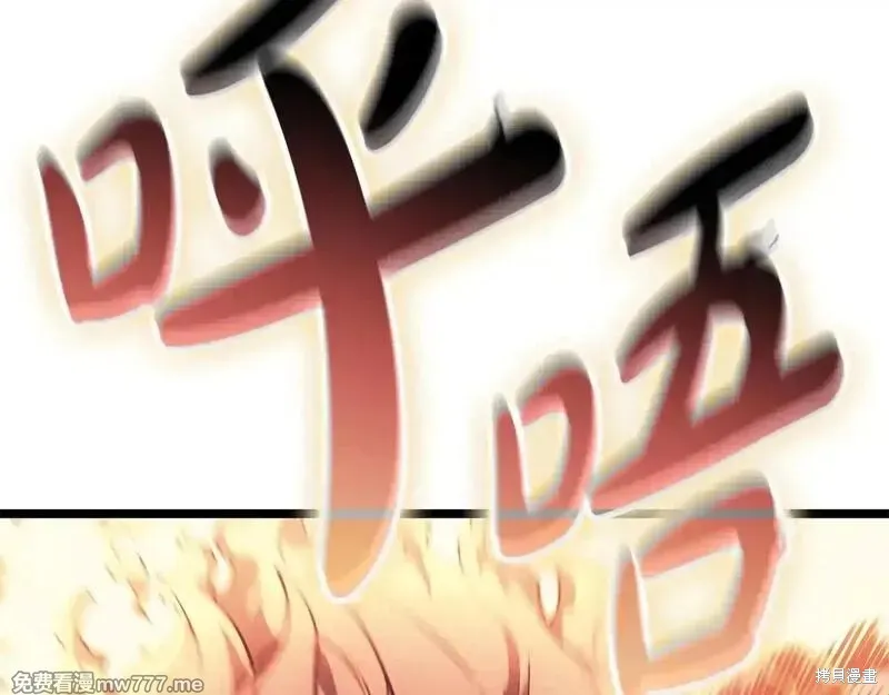 災難級英雄歸來,第90话,第156张