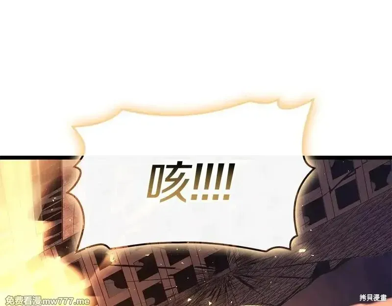 災難級英雄歸來,第90话,第160张