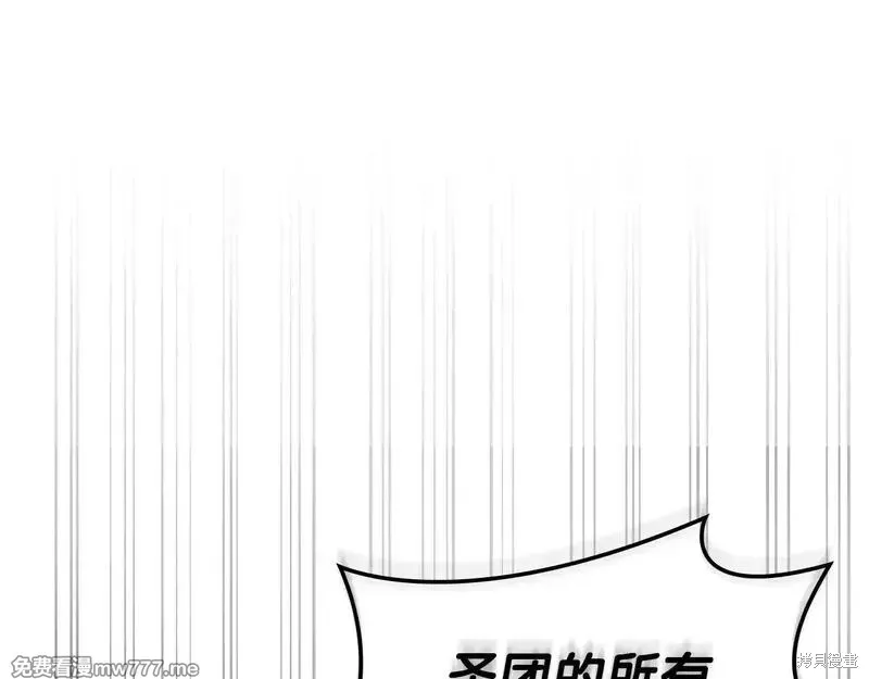 災難級英雄歸來,第90话,第182张