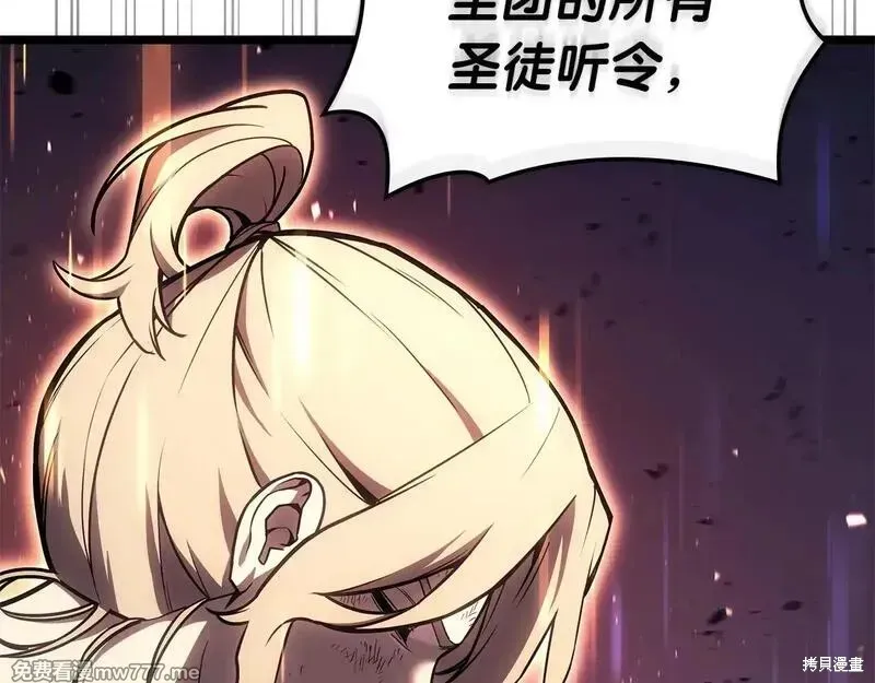 災難級英雄歸來,第90话,第183张