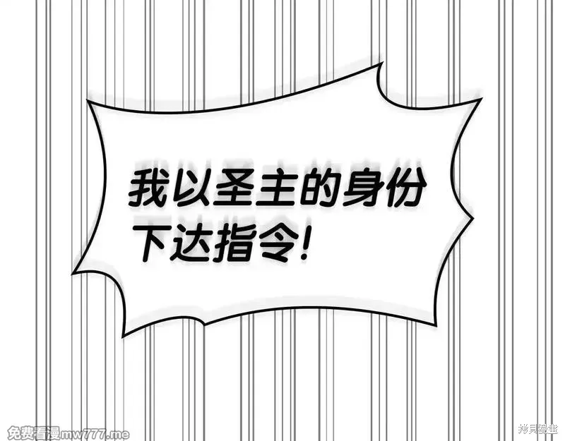 災難級英雄歸來,第90话,第185张