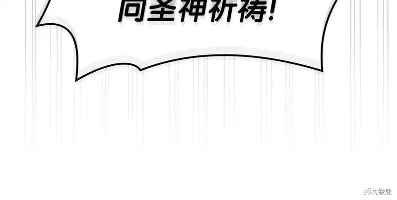 災難級英雄歸來,第90话,第190张