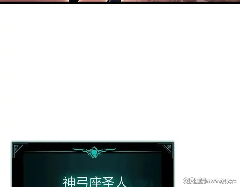 災難級英雄歸來,第90话,第196张