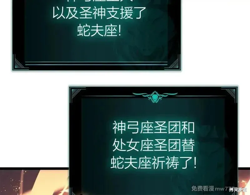 災難級英雄歸來,第90话,第197张