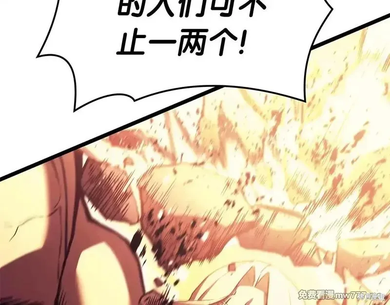 災難級英雄歸來,第90话,第202张