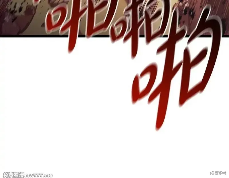 災難級英雄歸來,第90话,第204张