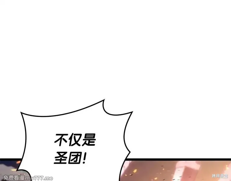 災難級英雄歸來,第90话,第206张