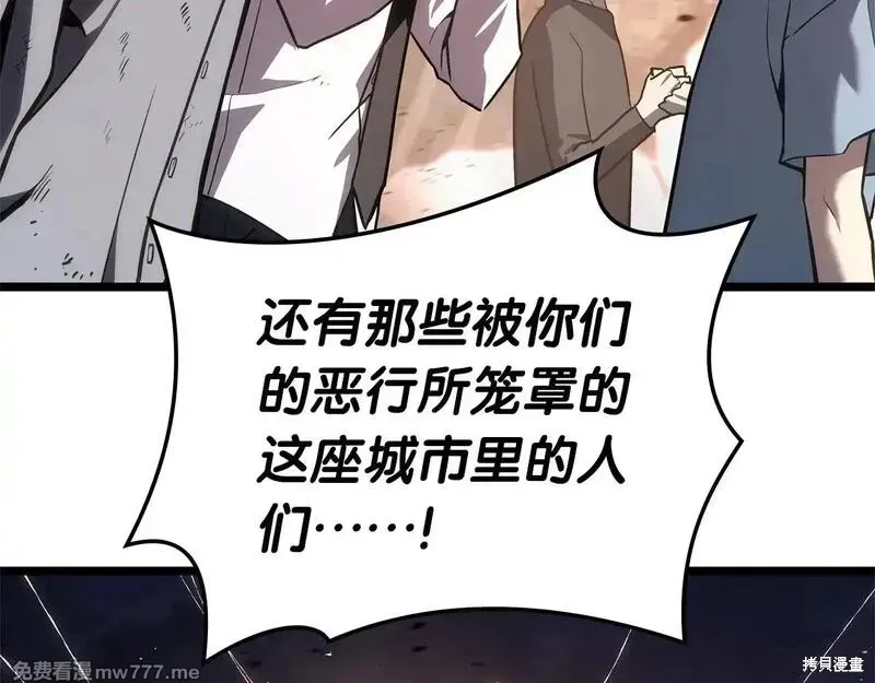 災難級英雄歸來,第90话,第208张