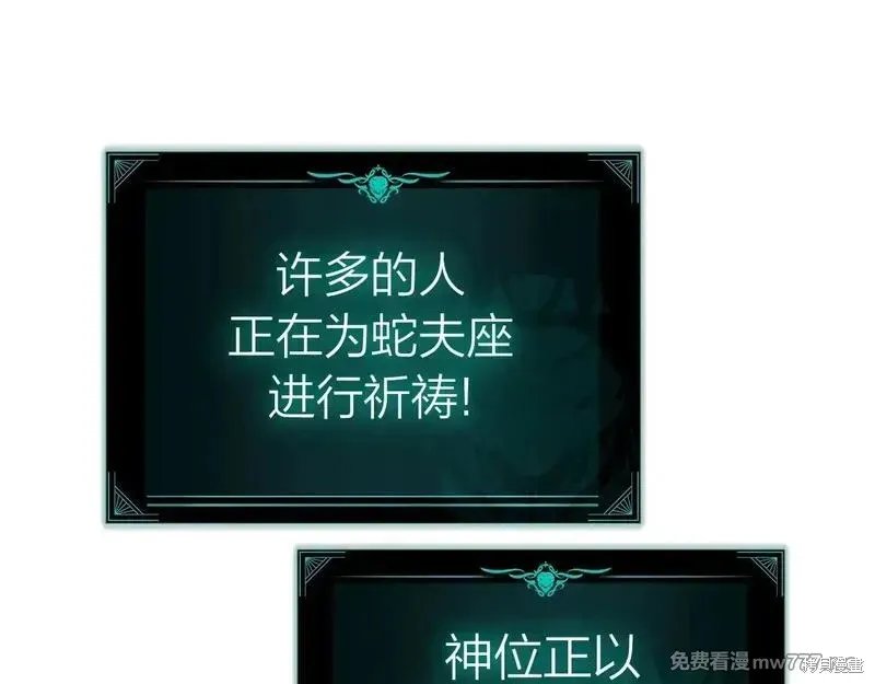 災難級英雄歸來,第90话,第211张