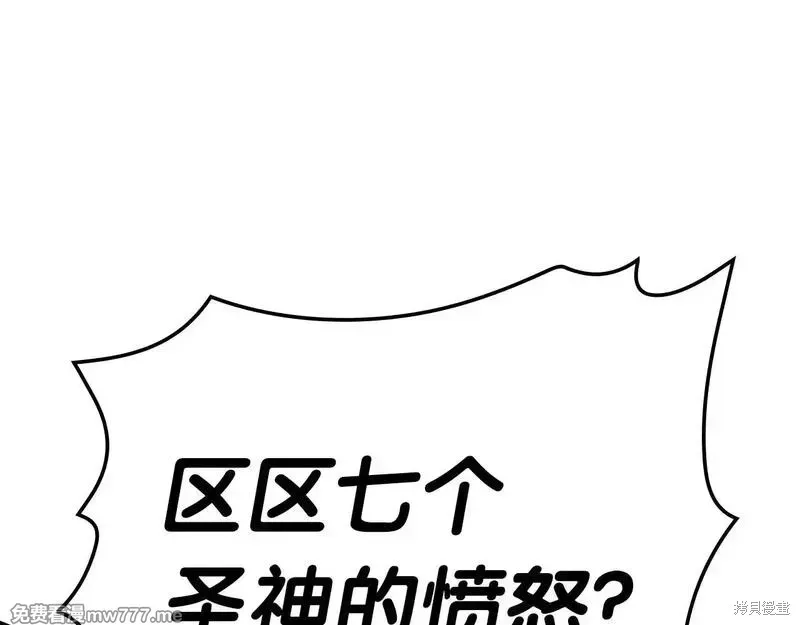 災難級英雄歸來,第90话,第214张