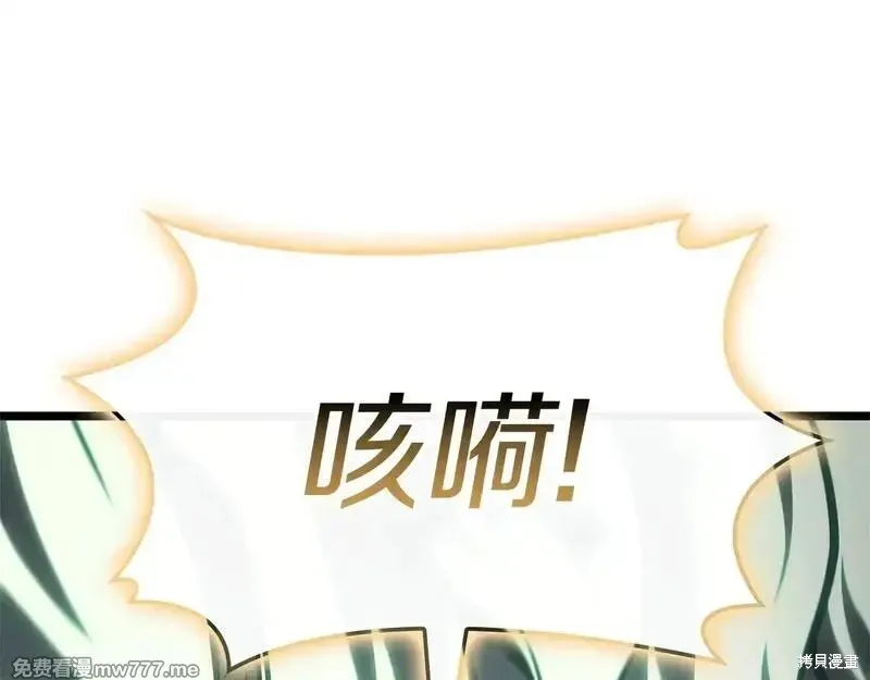 災難級英雄歸來,第90话,第224张