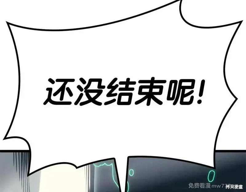 災難級英雄歸來,第90话,第228张
