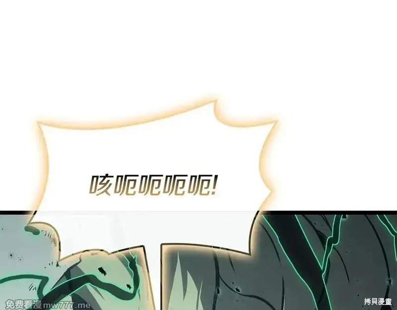 災難級英雄歸來,第90话,第243张
