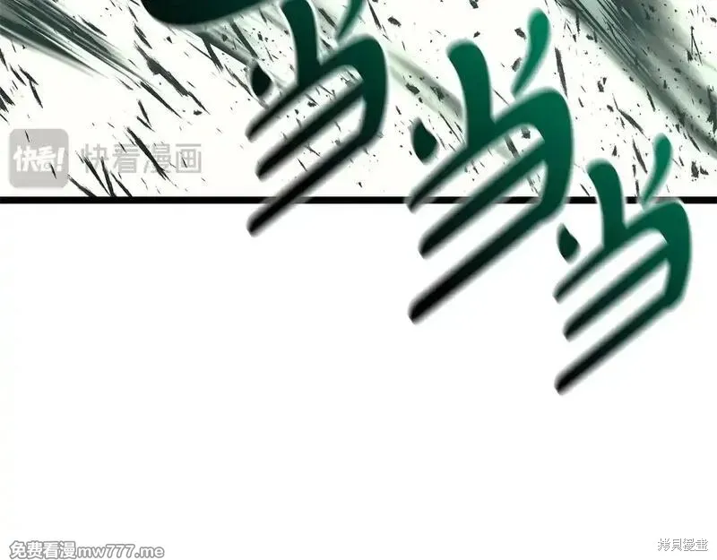 災難級英雄歸來,第90话,第246张