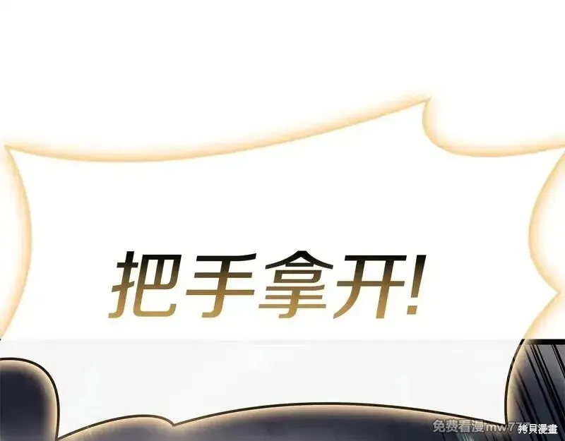災難級英雄歸來,第90话,第247张