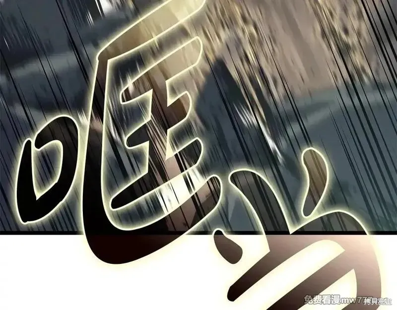 災難級英雄歸來,第90话,第250张