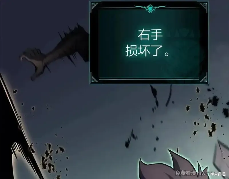 災難級英雄歸來,第90话,第252张