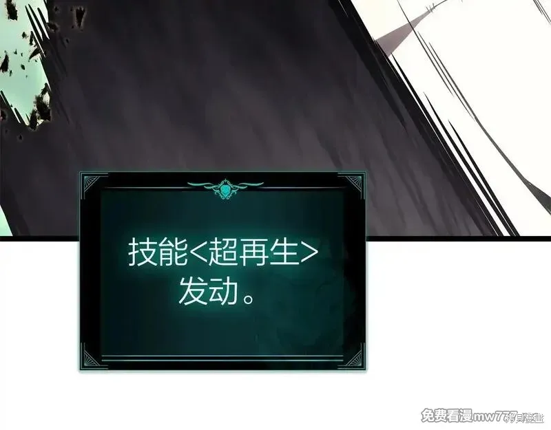 災難級英雄歸來,第90话,第254张