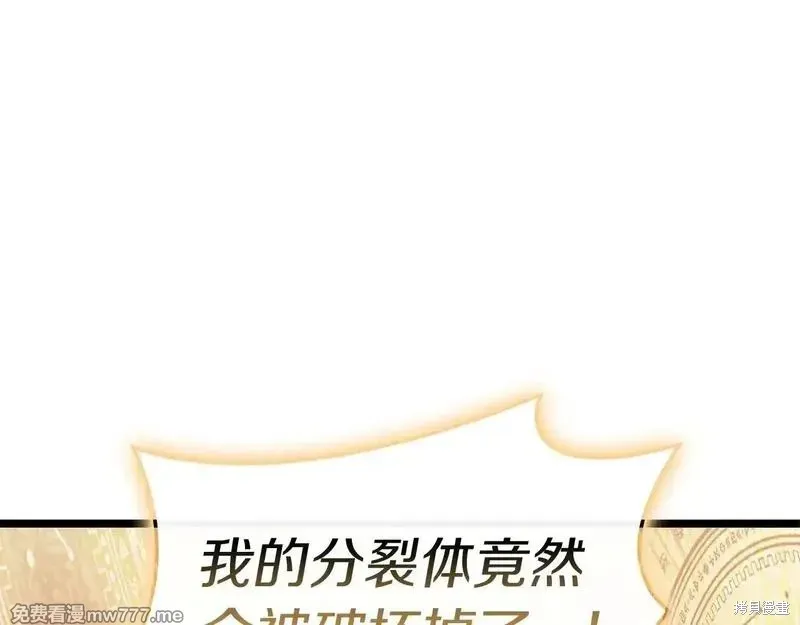 災難級英雄歸來,第90话,第298张