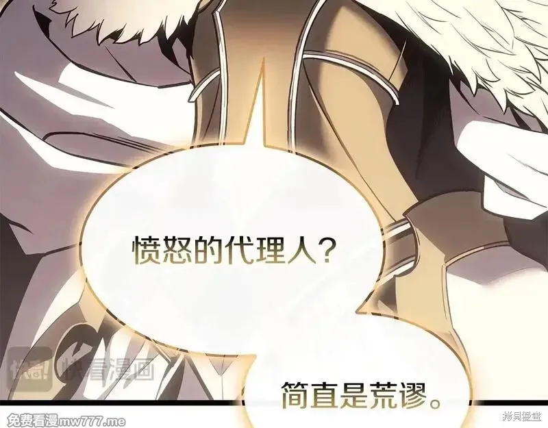 災難級英雄歸來,第90话,第30张