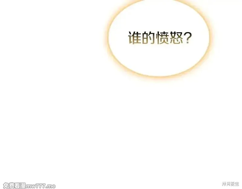 災難級英雄歸來,第90话,第35张
