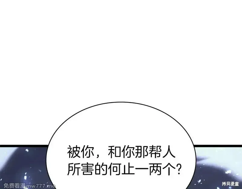 災難級英雄歸來,第90话,第40张