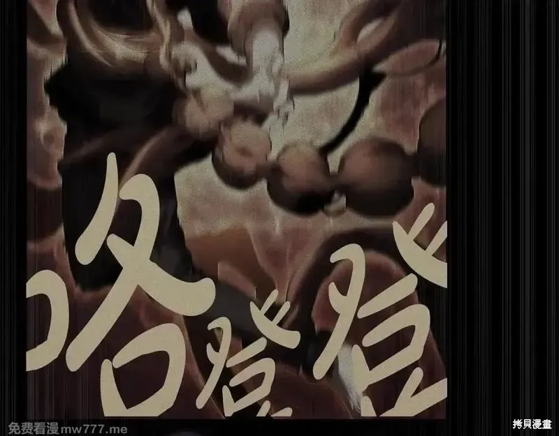 災難級英雄歸來,第90话,第45张