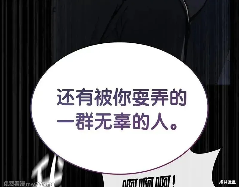 災難級英雄歸來,第90话,第50张