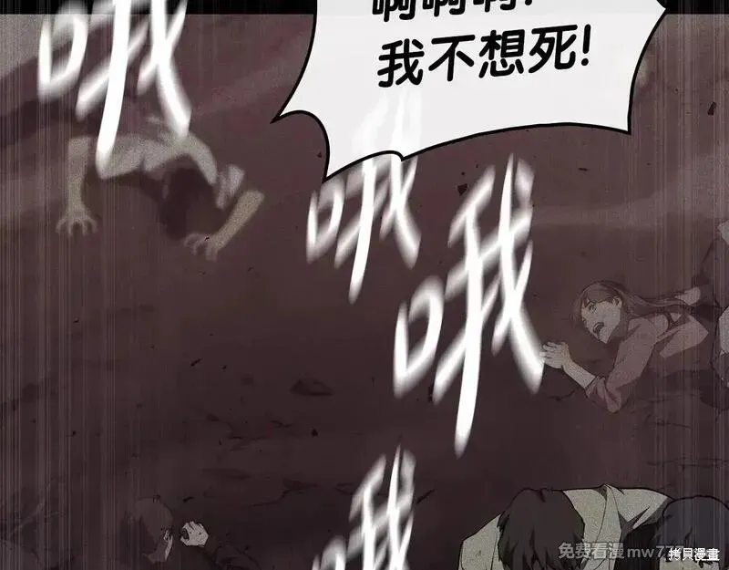 災難級英雄歸來,第90话,第51张